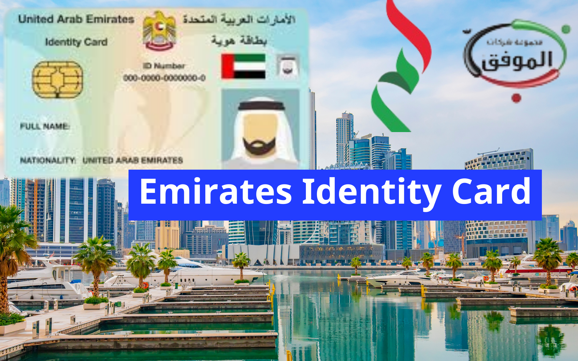 Emirates Identity Card